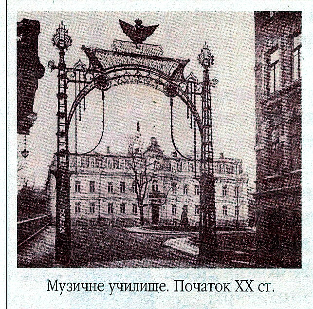 В’їзд в Музичний провулок з боку Прорізної. Фото 1910-1917 р.