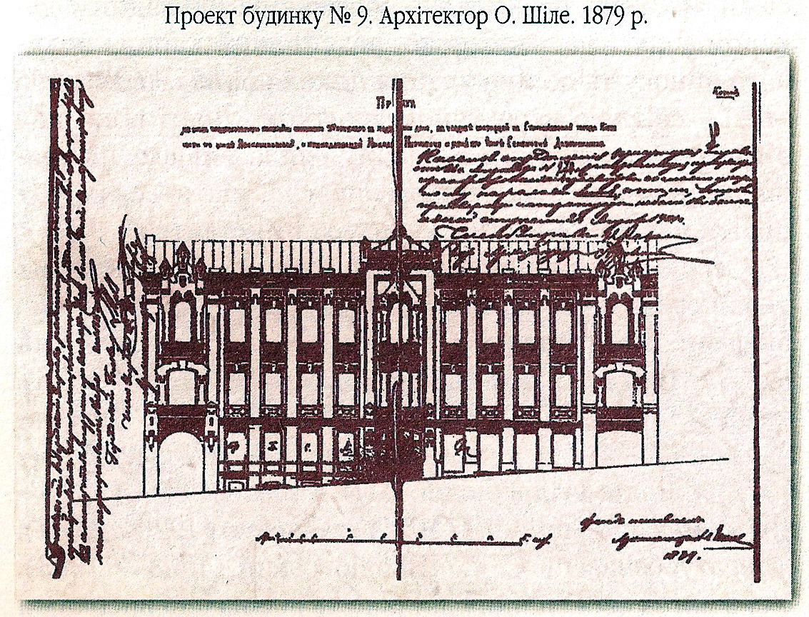 Проект 1879 р. будинку М.П. Добриніна (арх. А.Шіле).