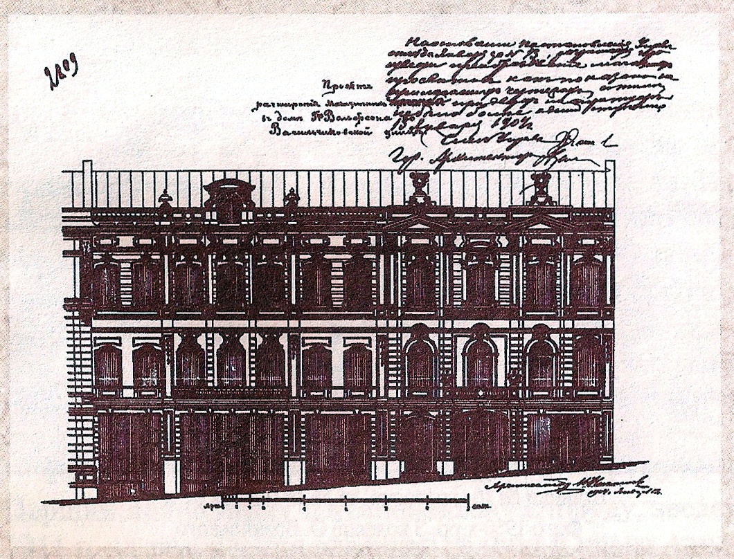 Проект 1904 р. переробки вікон першого поверху у вітрини магазинів у будинку Ф.Е. Вольфсона на Прорізній, 13 (на місці нинішнього будинку № 15).